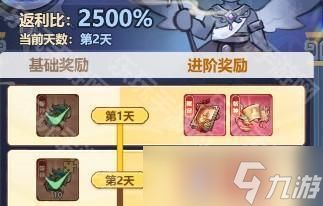 《主宰世界》古神入侵活动氪金攻略