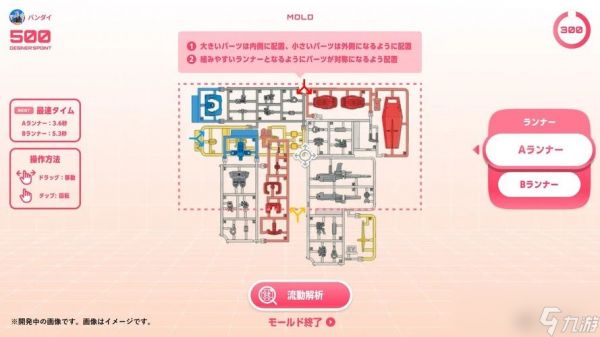 万代静冈新地标 未组装"板件状态"等比例高达震撼亮相