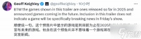 2025年夏日游戏节预告片公开 6.7早晨不见不散