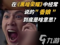 探寻云香娘的改进之道 核心要点大