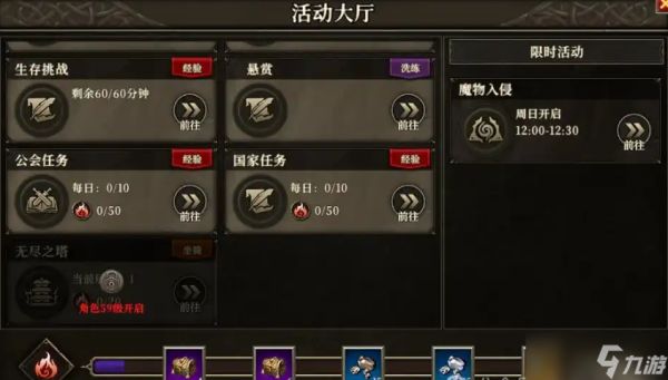 天天龙族生存挑战怎么玩-天天龙族生存挑战玩法攻略