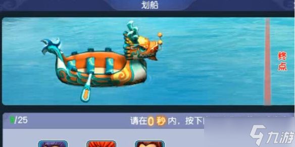 《梦幻西游》四季副本划船通关图文攻略