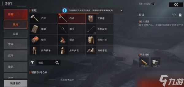 失控进化采集工具怎么获取-采集工具获取攻略