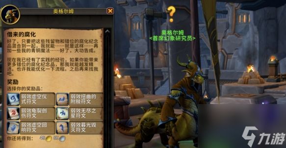 魔兽世界11.1.5腐蚀附魔获取全攻略