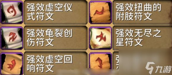 魔兽世界11.1.5腐蚀附魔获取全攻略