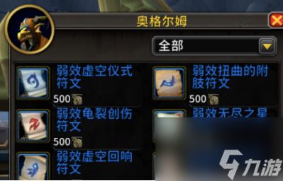 魔兽世界11.1.5腐蚀附魔获取全攻略