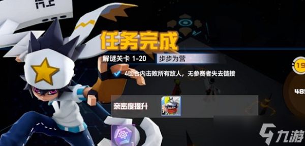 凹凸世界步步为营怎么过