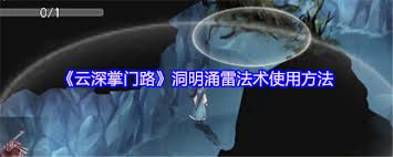 云深掌门路如何制作信香