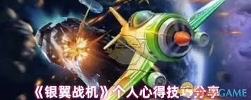 银翼战机神圣铃音属性如何