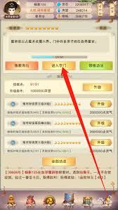 想不想修真御魔真诀位置在哪