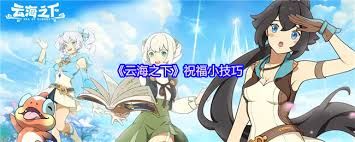 云海之下学者职业怎么玩