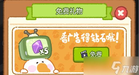 肥鹅健身房《肥鹅健身房》免费钻石的几种获取方式