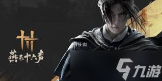 燕云十六声极速版与标准版有何不同