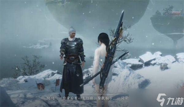 燕云十六声红旗归队任务完成指南