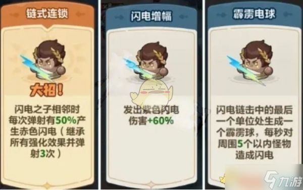 《永远的蔚蓝星球》第17关打法攻略