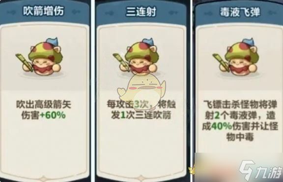 《永远的蔚蓝星球》第17关打法攻略