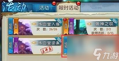 诛仙手游哪些技能书值钱