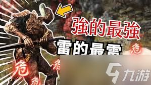 <a id='link_pop' class='keyword-tag' href='https://www.9game.cn/aedfh/'>艾尔登法环</a>黑夜君临执行者怎么玩