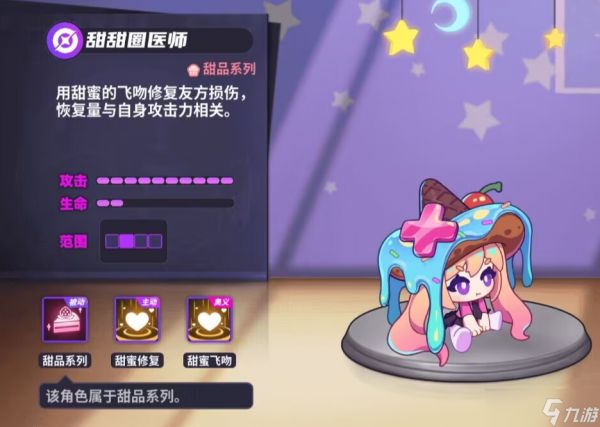 盲盒派对角色介绍（甜甜圈医师、琉璃治疗师篇）