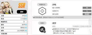 胜利女神露菲怎么样