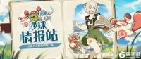 云海之下学者职业怎么玩