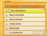 《幻想生活i》本地双人联机攻略