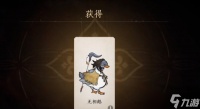燕云十六声4步循环法快速收集惊鸿卡