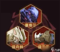 赛尔号巅峰之战王之哈莫新手打法