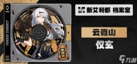 绝区零仪玄音擎武器怎么选 仪玄音擎武器选择推荐