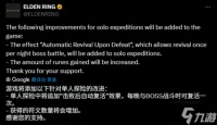 《艾尔登法环 黑夜君临》总监无遗物单刷全Boss
