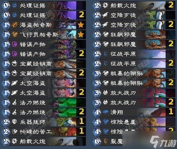 《炉石传说》狂野模式强力卡组推荐