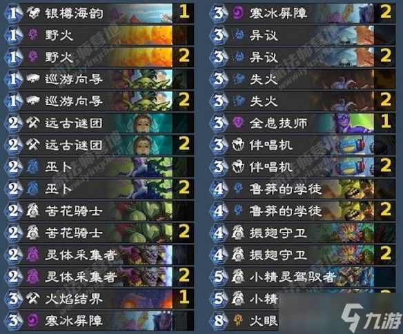 《炉石传说》狂野模式强力卡组推荐