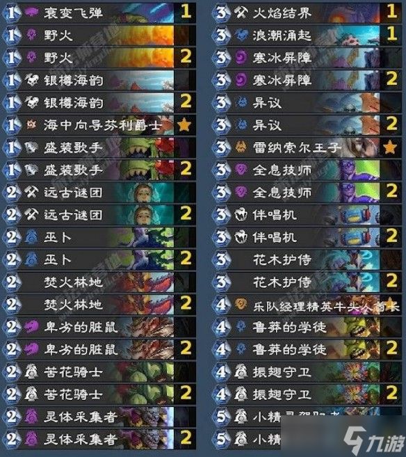 《炉石传说》狂野模式强力卡组推荐