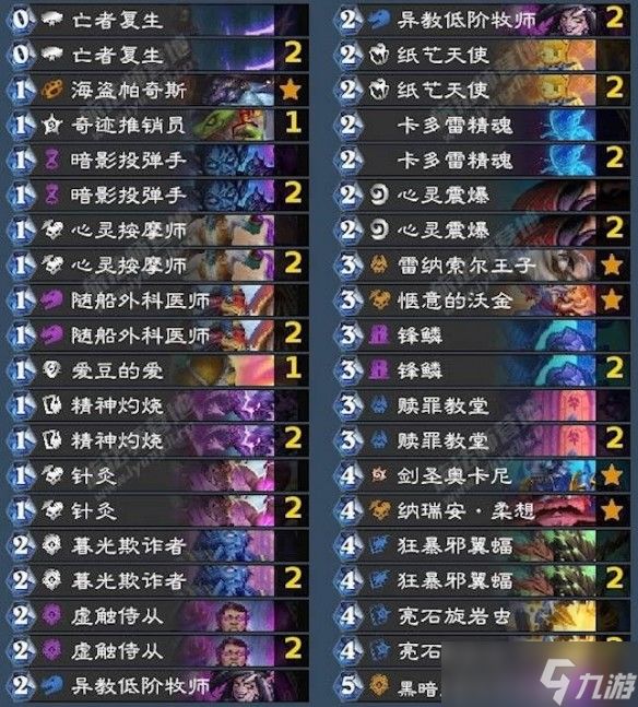 《炉石传说》狂野模式强力卡组推荐