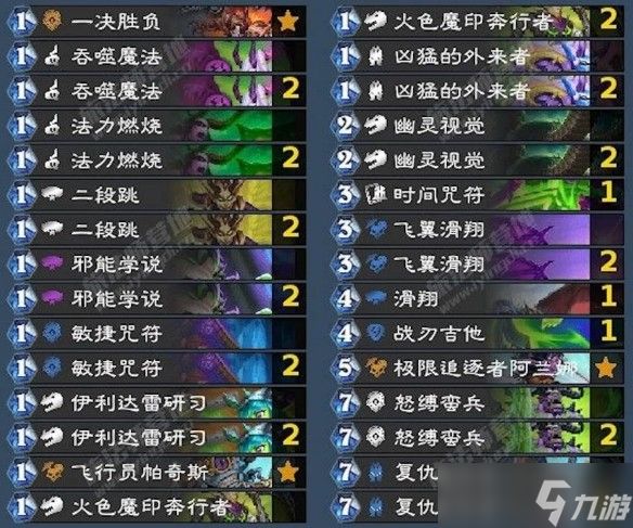 《炉石传说》狂野模式强力卡组推荐