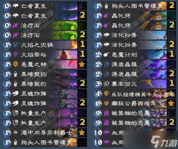 《炉石传说》狂野模式强力卡组推荐