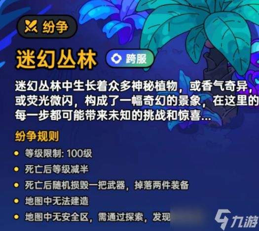 《英勇之地》狮王2任务完成攻略
