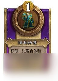 炉石传说酒馆战棋提克特斯饰品标签属性如何