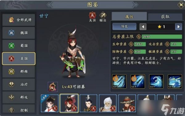 《三国志异闻录》太史慈阵容推荐