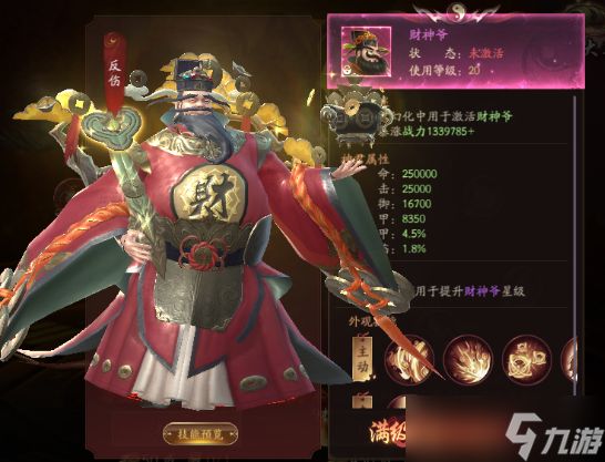 画狐开服活动——玄真宝录