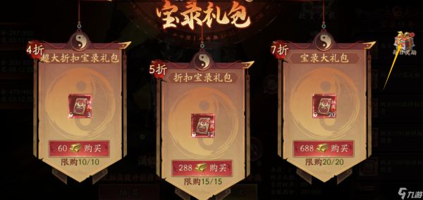 画狐开服活动——玄真宝录