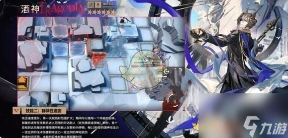 《明日方舟》酒神技能介绍