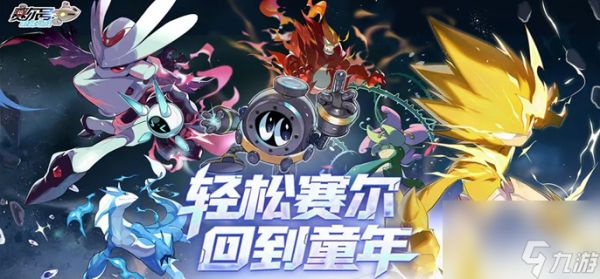 赛尔号巅峰之战精灵强度排行