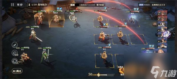 三国志幻想大陆2枭之歌低配女团780层攻略