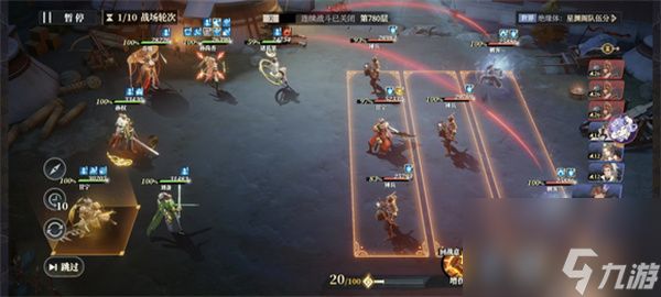 三国志幻想大陆2枭之歌低配女团780层攻略