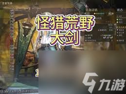 怪物猎人荒野纯攻击流白炽套怎么配装