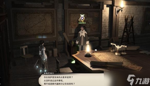 《最终幻想14水晶世界》占星术士职业任务攻略