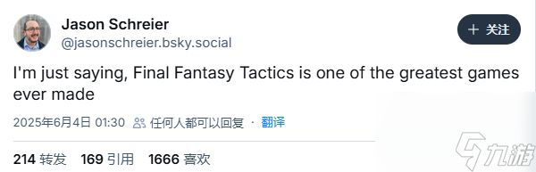 《最终幻想战略版》重制版传闻再起 State of Play或将揭晓