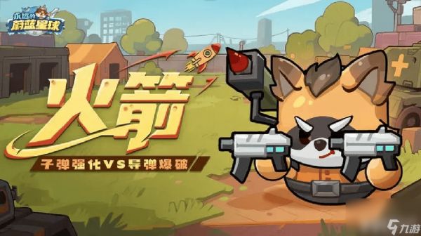 永远的蔚蓝星球有哪些强势角色 角色强度排行