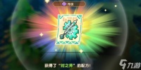 《幻想生活i》时之斧配方在哪里介绍